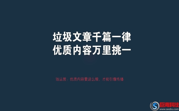 微信SEO操作要點(diǎn)，微信SEO的注意事項(xiàng) 第1張