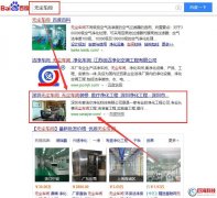 無塵廠房，6個關(guān)鍵詞詞優(yōu)化排名達標(biāo)案例