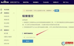 百度提交入口以及360、搜狗、神馬等入口匯總!